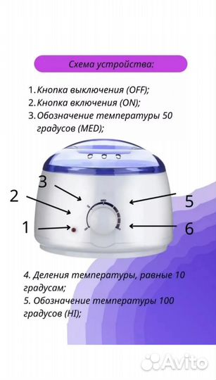 Воскоплав