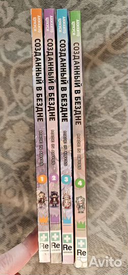 Акихито Цукуси Созданный в бездне