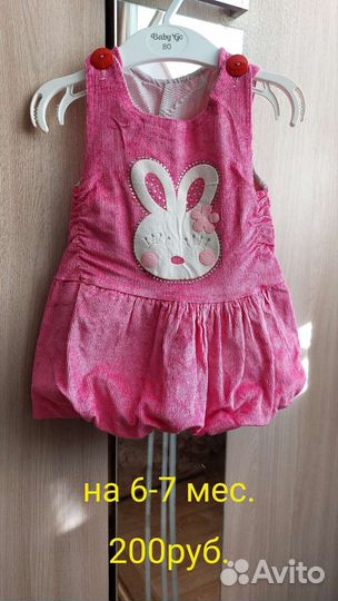 Детские вещи