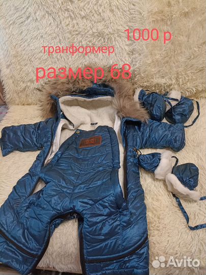 Детские вещи для мальчика