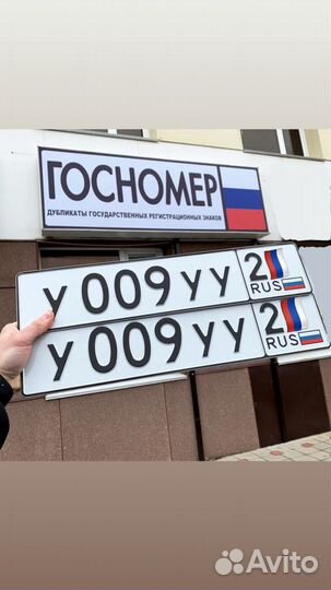 Дубликаты гос номеров Новый гост Авто Мото