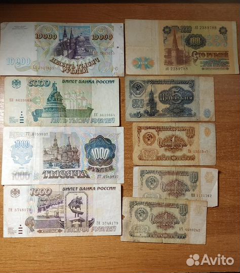 Банкноты / купюры СССР