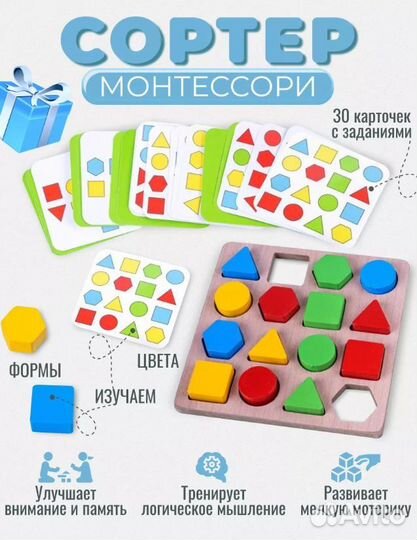 Монтессори развивающая игрушка сортер для детей