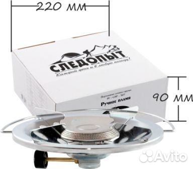 Плита газовая портативная Следопыт Ручное пламя