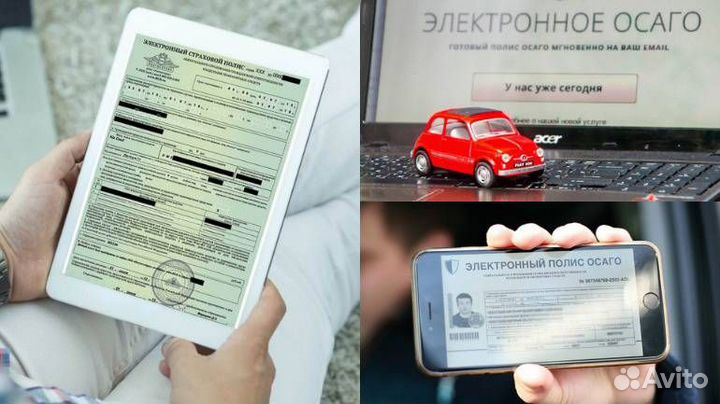 Осаго, каско оформи онлайн самостоятельно
