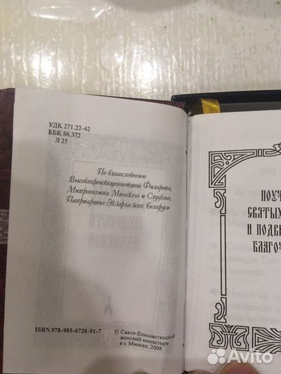 Мудрая книга