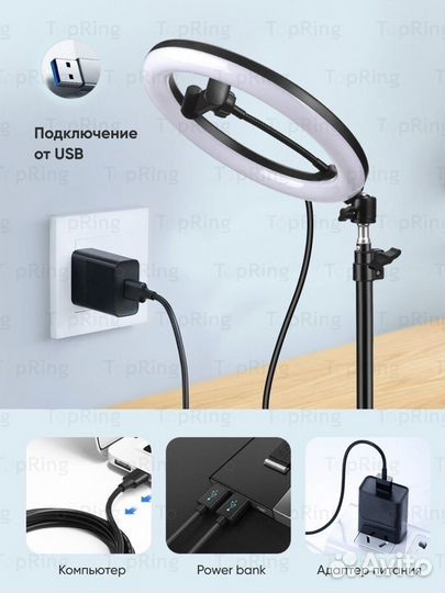 Кольцевая лампа 26см Хит продаж