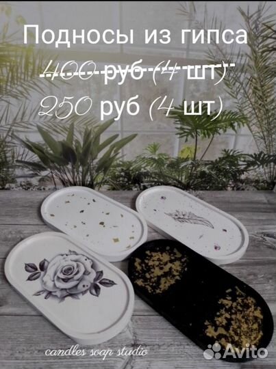 Подносы, кашпо, вазы, подсвечники из гипса