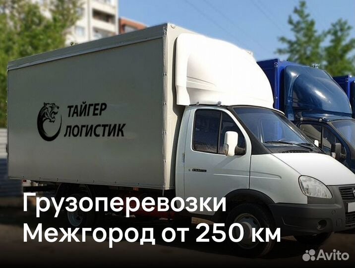 Грузоперевозки газель с грузчиками