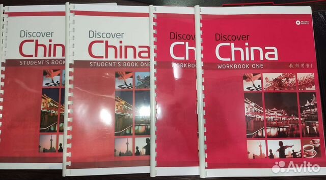 Discover China 1,2,3,4 Китайский язык