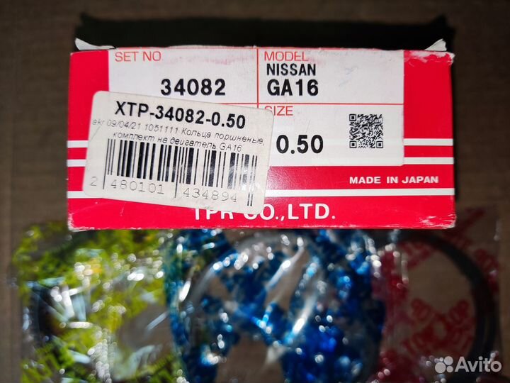 Кольца поршневые Nissan Sunny Pulsar GA16DE