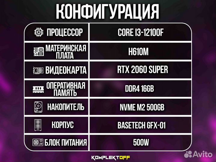 Игровой Пк Intel / RTX 2060S