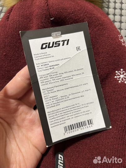 Шапка шлем gusti 46-48