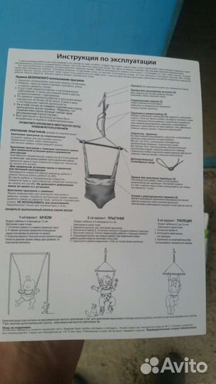 Прыгунки детские