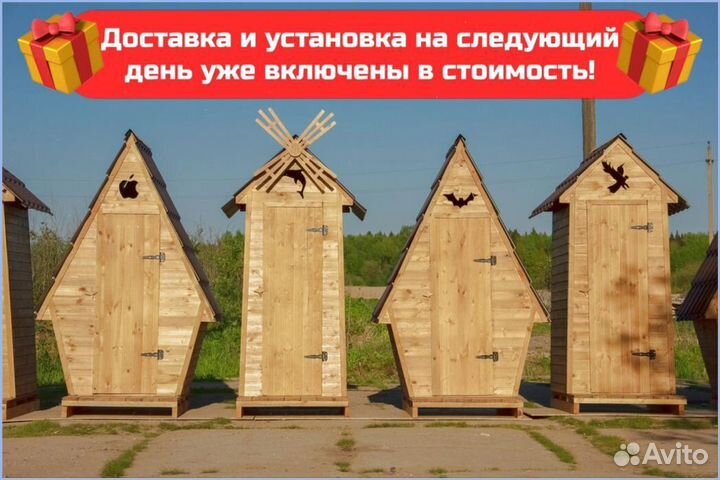 Уличный туалет прямоугольник пцх 174