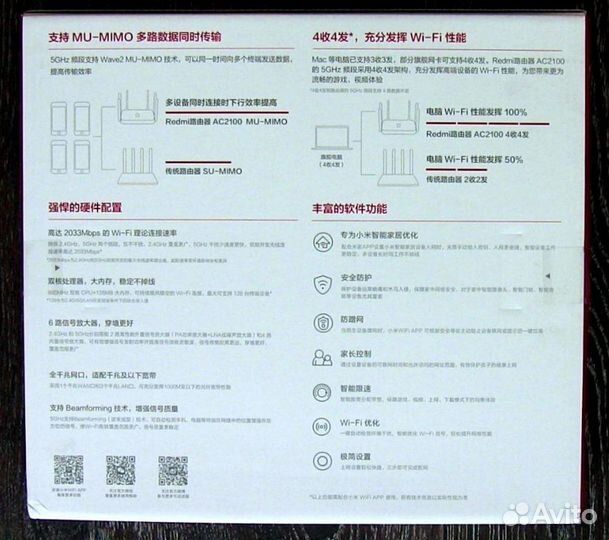 Роутер Xiaomi Mi Redmi AC2100 (dvb4238cn)