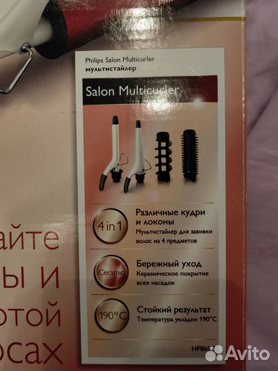 Мультистайлер philips