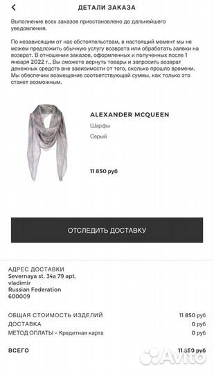 Шелковый шарф alexander McQueen