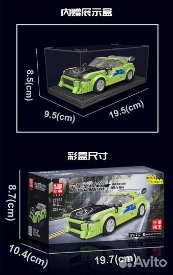 Конструктор Гоночный зеленый авто 338 дет