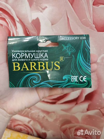 Кормушка для рыб