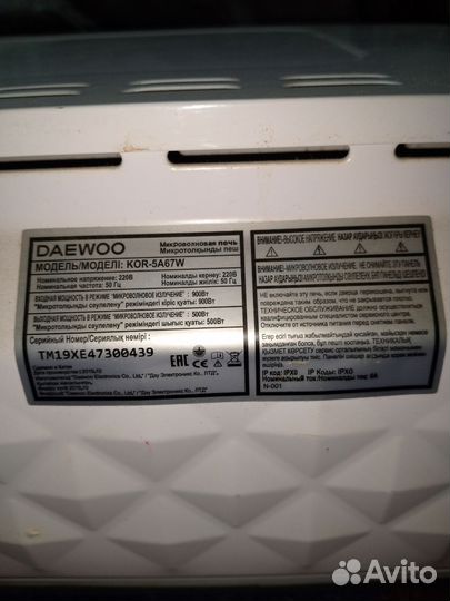 Микроволновка бу рабочая