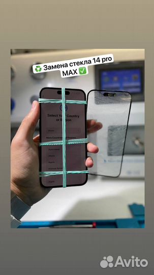 Замена стекла дисплея на iPhone/Android/iPad/Watch