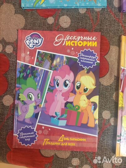 My little pony книги