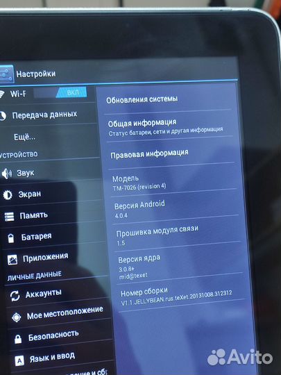 Планшет для серфинга/чтения книг Android 4.0.4
