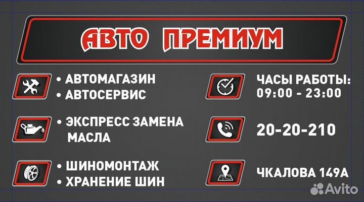 Мастер-консультант (мастер-приемщик) в автосервис