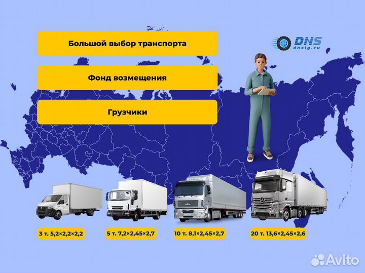 Переезд квартирный междугородный по России