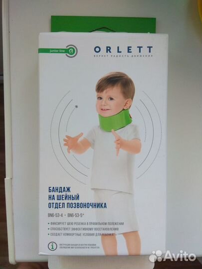 Новый шейный бандаж для детей (воротник Шанца)