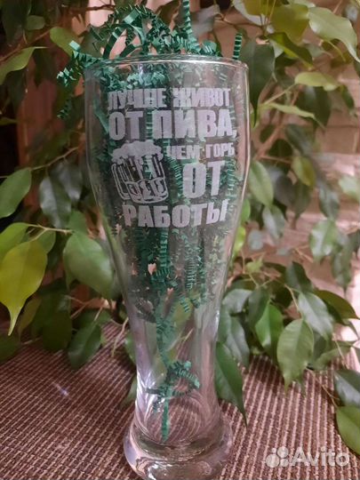 Стакан для пива большой