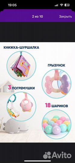 Игровой коврик -манеж