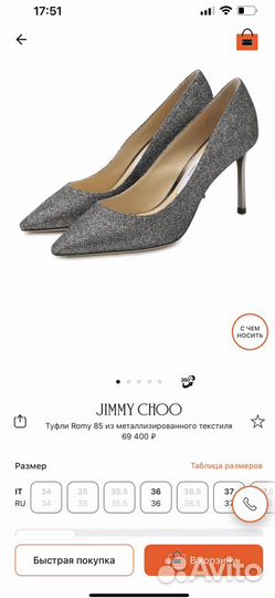 Туфли Jimmy Choo Romy 85 оригинал