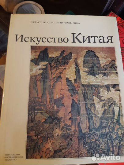 Искусство Китая.Литература Китая
