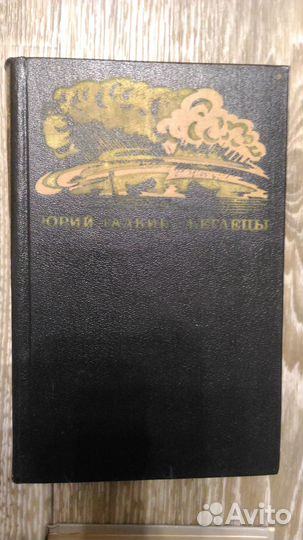 Книги разных авторов