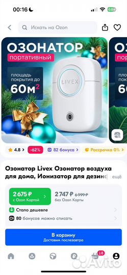 Озонатор воздуха
