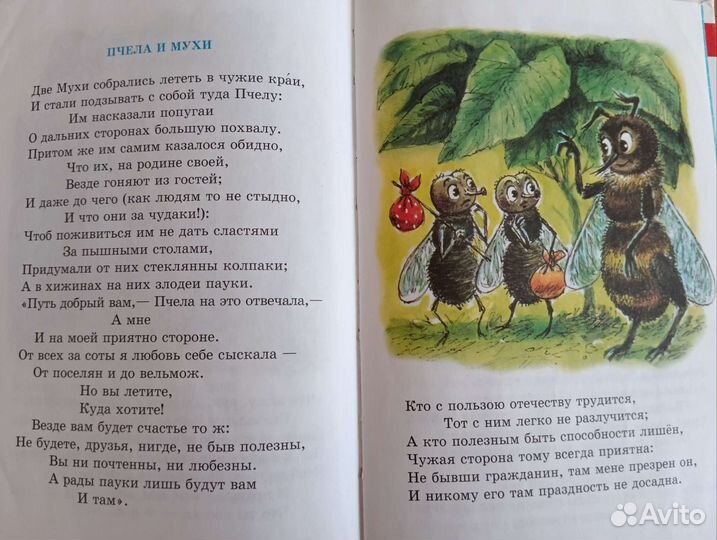 Книги для чтения в начальной школе