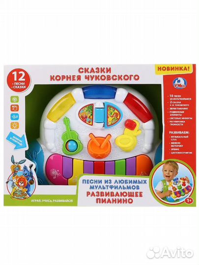 Большие интерактивные игрушки