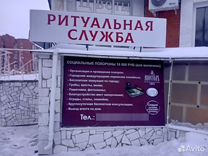 Ритуальные услуги. Организация похорон