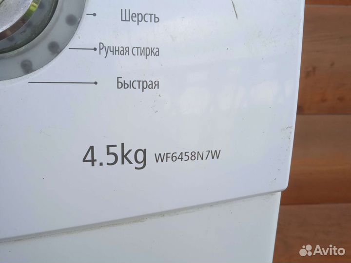 Стиральная машина бу