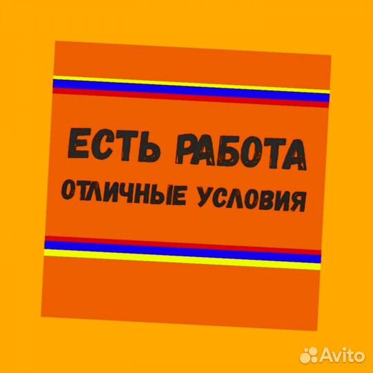 Уборщица Аванс еженедельно Еда /Спецодежда /Хороши