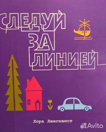 Игра/книжка развивающая