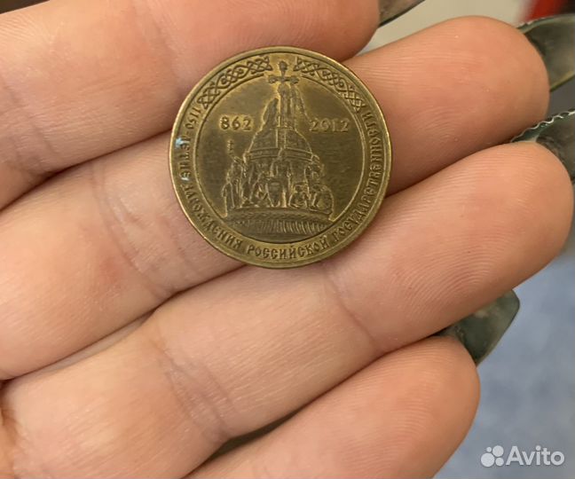 Монета 2012 10 рублей