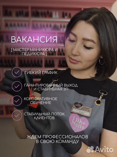 Мастер ногтевого сервиса