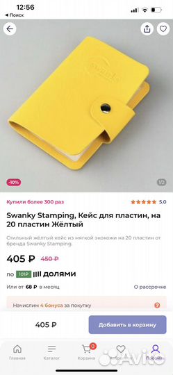 Кейс для пластин Swanky