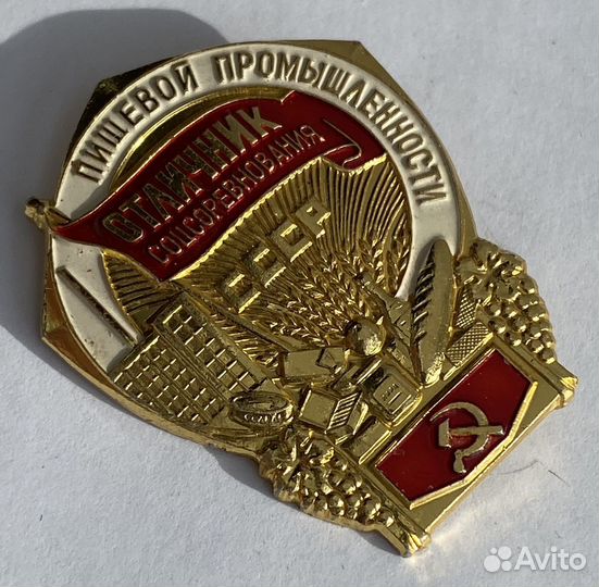 Знак осс пищевой промышленности ммд