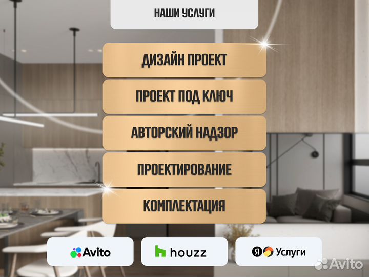 Дизайнер интерьера дизайн проект квартиры