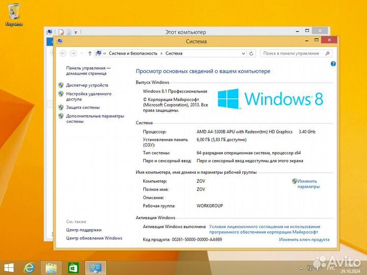 Системный блок
