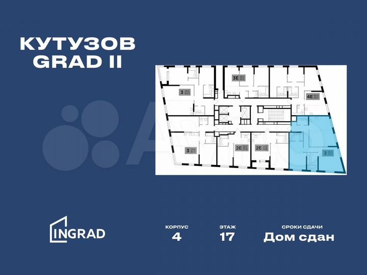 3-к. квартира, 110,3 м², 17/29 эт.